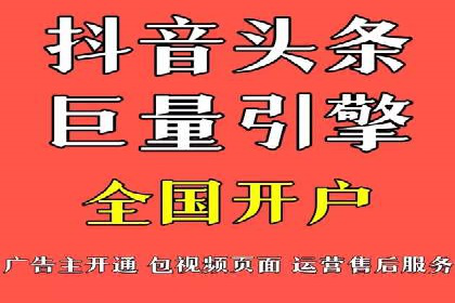 信息流广告开户策略：多角度案例分析