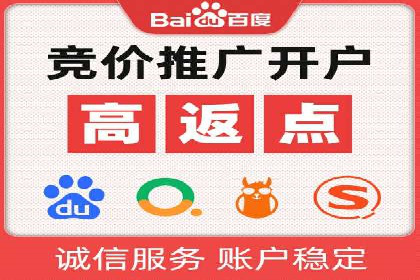 搜索开户返点案例解析：轻松赚取收益